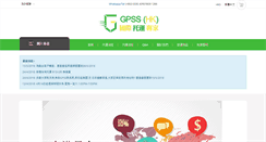 Desktop Screenshot of gpsshk.com