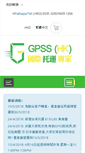 Mobile Screenshot of gpsshk.com