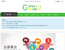 Tablet Screenshot of gpsshk.com